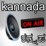 kannaḍa ಕನ್ನಡ radios android application logo